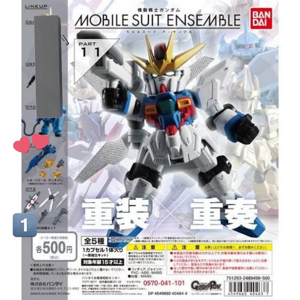 【交換】機動戦士ガンダム MOBILE SUIT ENSEMBLE 11 ガシャポンオンライン

譲:MS武器セット

求:メガ・バズーカ・ランチャー

郵送希望。オンラインのため長期お取引きとなります。検索よりお気軽にお声掛けください。