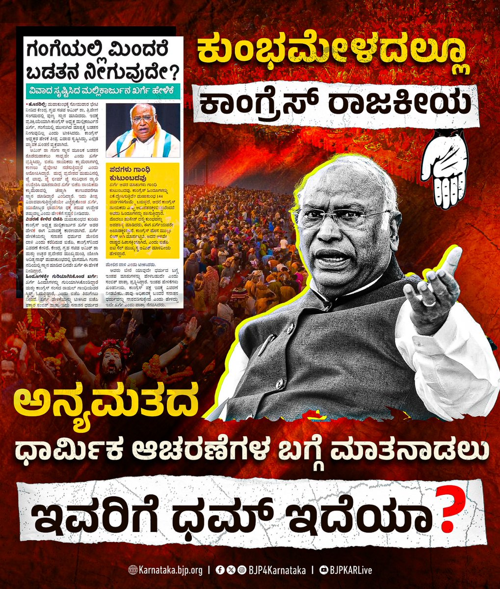 PriyankKharge tweet picture