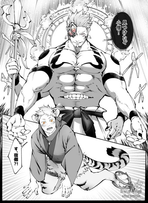 (転生・宿虎)神様と半妖獣①
〜再会〜 