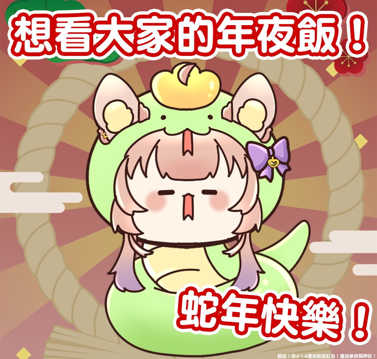 奈斯糖🍭🦊歡迎配音、歌唱委託✨ tweet media