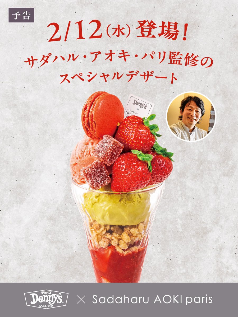 デニーズ公式🐾 on X: デニーズ公式🐾 on X:
