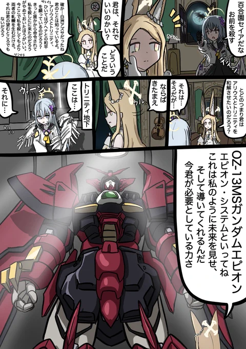 エピオンを受け取るアズサ #ブルアカ #ブルーアーカイブ 