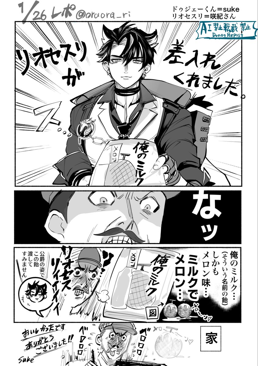 1/26イベントのレポです!
(許可いただきました!ありがとうございます!) 