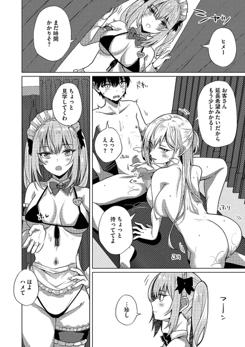 (3/3) 