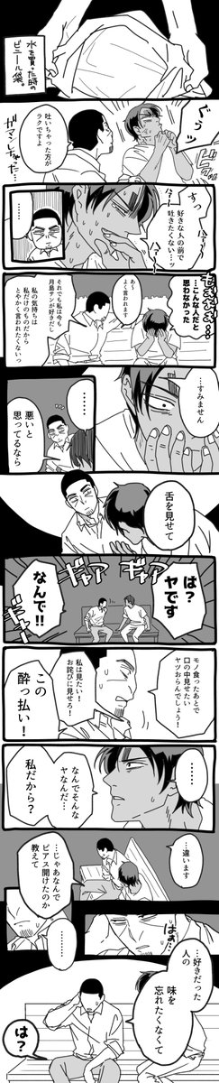 美しい舌。⑩
鯉月 