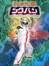 TX_2158F's tweet photo. つくばエクスプレスの新しいマスコットキャラクターこれらしい https://t.co/3OG4PLyK6R