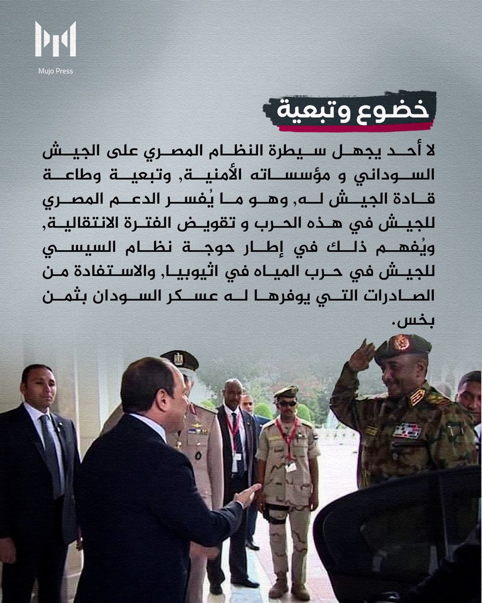 مجاهد بشرى (عشم) tweet media