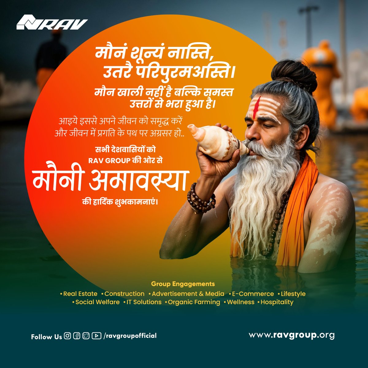 RAVGroupOficial's tweet photo. ✨मौन अमावस्या की शुभकामनाएं✨
मौन सिर्फ खालीपन नहीं, बल्कि समस्त उत्तरों से भरा हुआ है। आइए इस मौनी अमावस्या पर अपने जीवन को समृद्ध करें और प्रगति के पथ पर अग्रसर हों।🙏
RAV Group की ओर से सभी देशवासियों को मौनी अमावस्या की हार्दिक शुभकामनाएं!🌿
#MauniAmavasya #RAVGroup https://t.co/Sbm3UxphIO