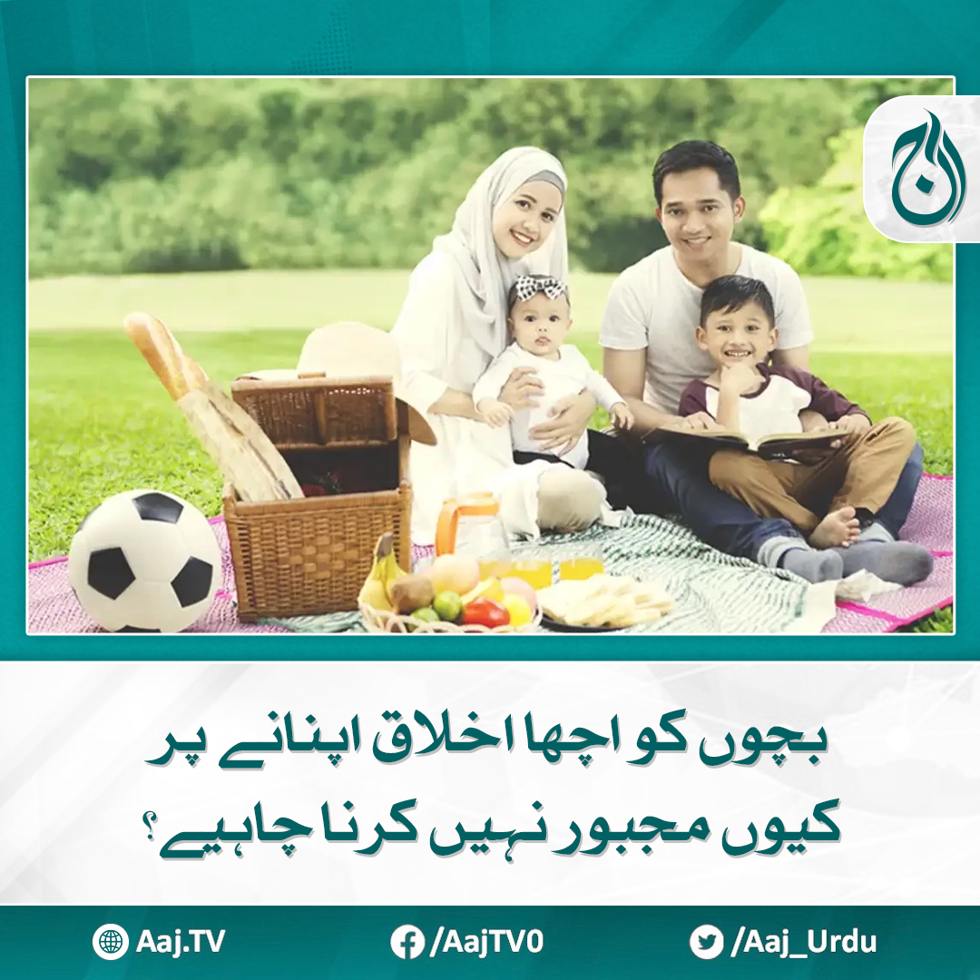 Aaj_Urdu's tweet photo. بچے دباؤ میں اکثر مزاحمتی رویہ اختیار کرتے ہیں

مزید پڑھیے: https://t.co/TfULezwO7G

#AajNews #ChildBehavior #GoodEthics #PositiveParenting https://t.co/5noZS82S4m
