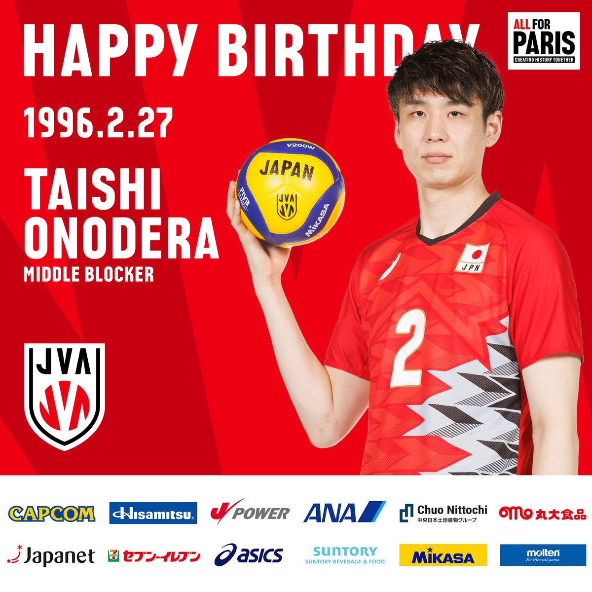 公益財団法人日本バレーボール協会 (@JVA_Volleyball): 