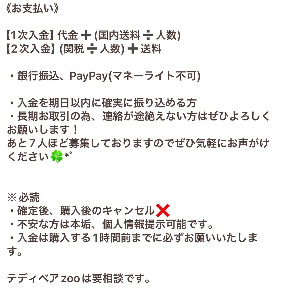 Lee_e0915's tweet photo. straykids スキズ ペンミ ファンミ 5'clock オンライン グッズ 共同購入

【求】1次入金➕2次入金
※詳細は2枚目の写真をご覧下さい🙇‍♀️

別ツイにてIDフォトなどのセットの枠購入者募集をしておりますのでそちらと纏めての方も大歓迎です🍀*゜
お気軽にお声掛けください(ᴗ͈ˬᴗ͈)❤︎ https://t.co/4QSdHf0IH0