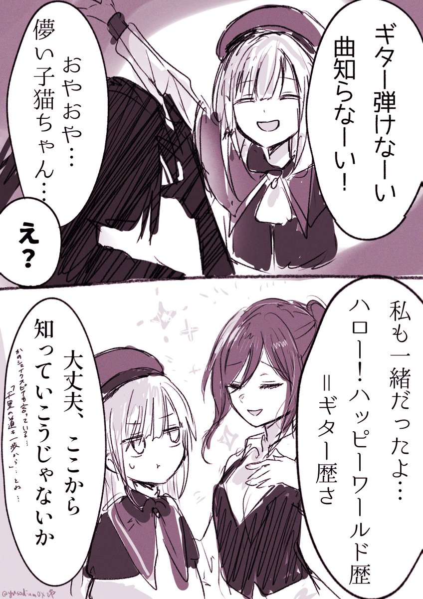 yusodium0X's tweet image. 瀬田薫……たすけて……
 #bandoriart  #AveMujica