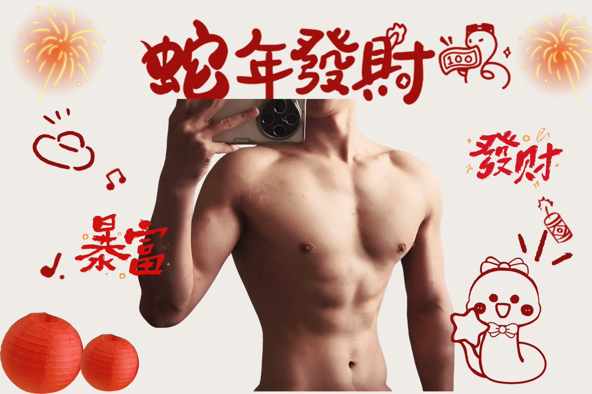 ppop11133's tweet photo. 祝大家新年快乐，蛇年大吉大利 https://t.co/hRpuEupvIu