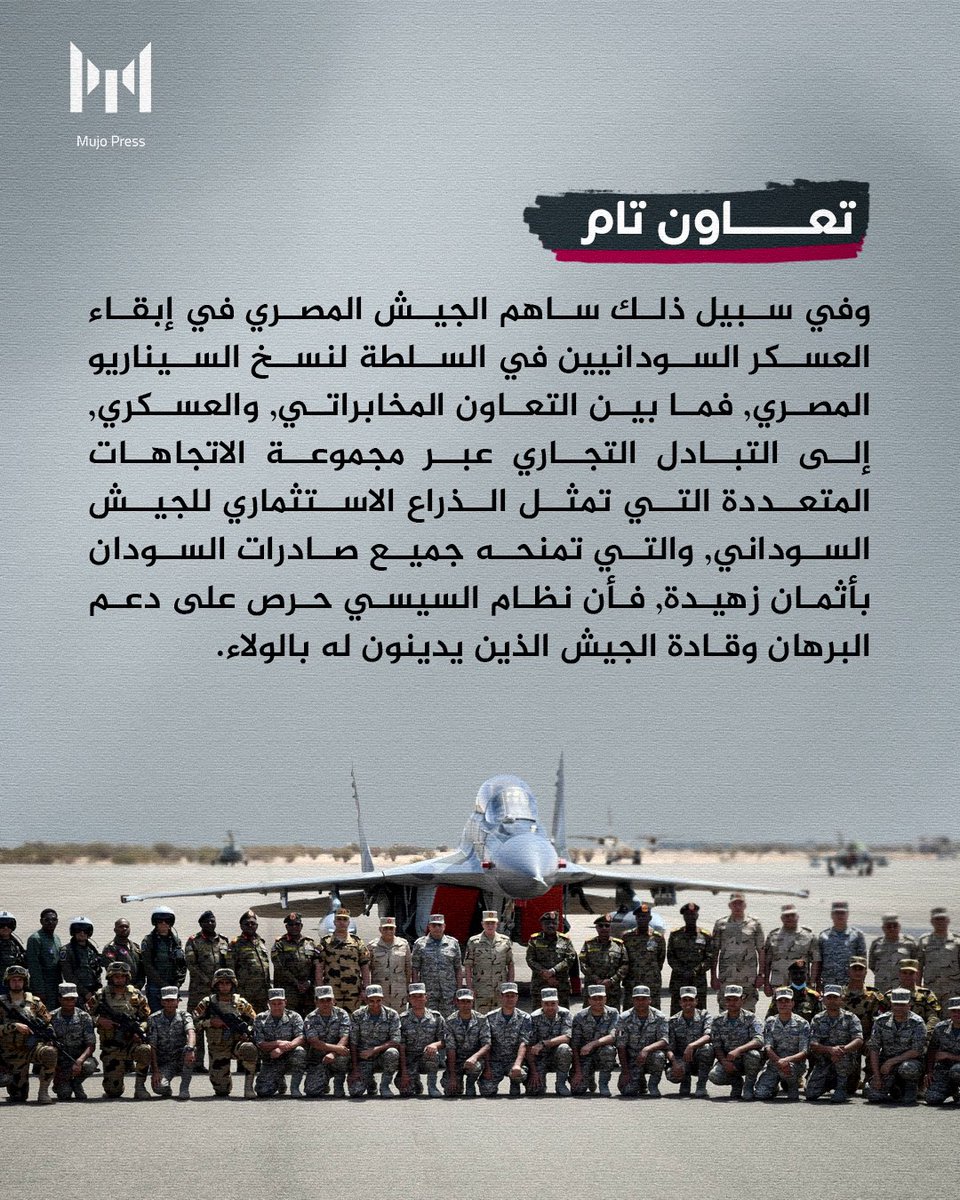 مجاهد بشرى (عشم) tweet media