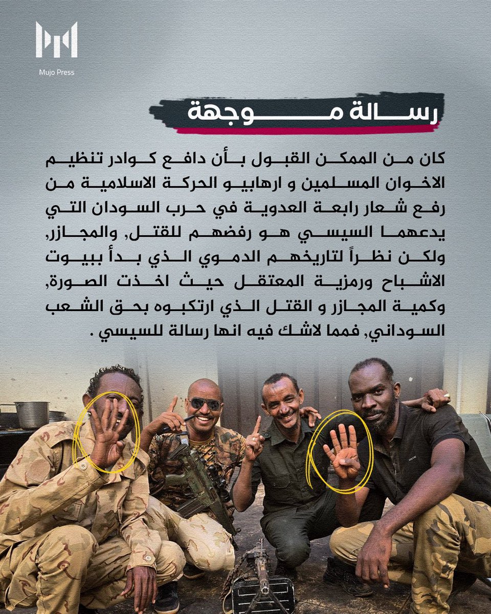 مجاهد بشرى (عشم) tweet media
