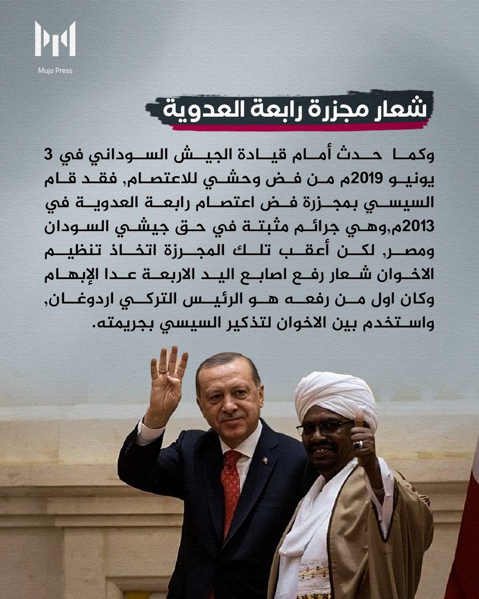 مجاهد بشرى (عشم) tweet media