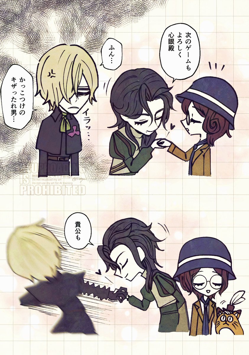 男女平等型（notCP）