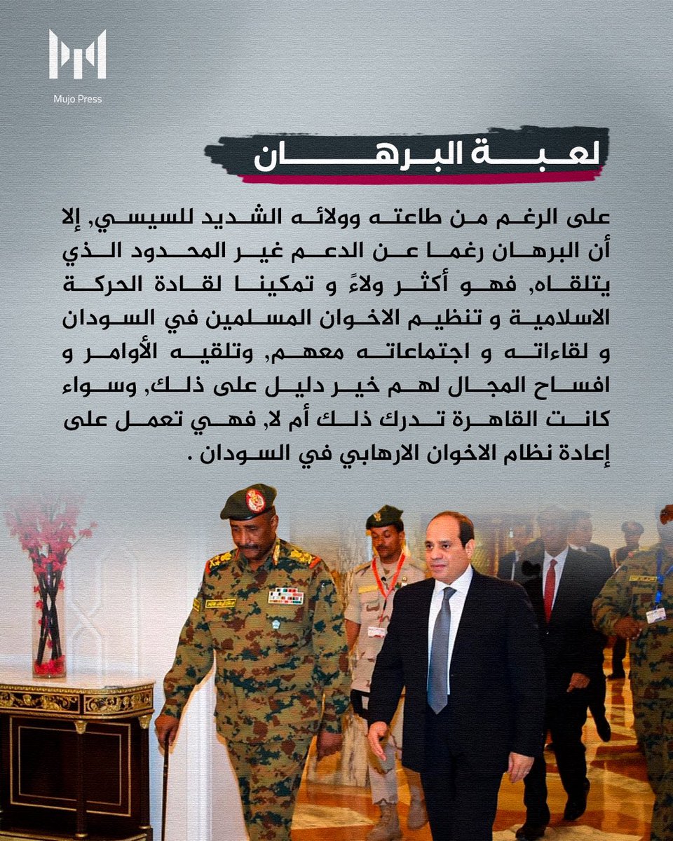 مجاهد بشرى (عشم) tweet media