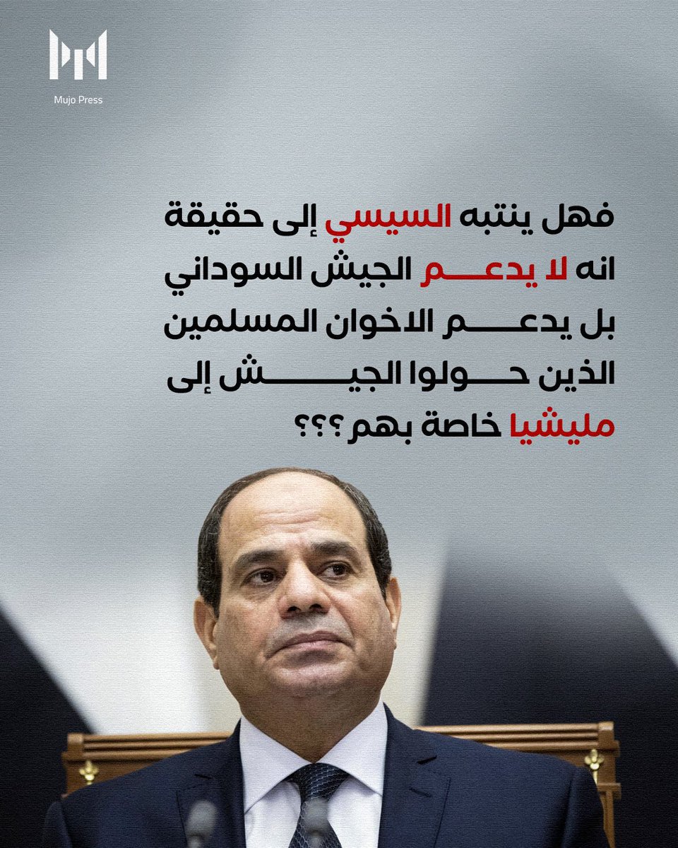 مجاهد بشرى (عشم) tweet media