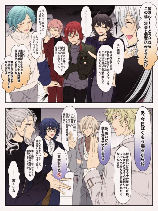 二次会 