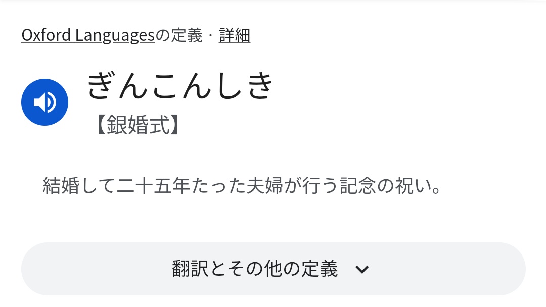 sixtymonth's tweet photo. アン風の銀婚式は2045年だからあと20年粘ろうな
（金婚式は2070年だから45年以下略） https://t.co/lBFhq2MNoD