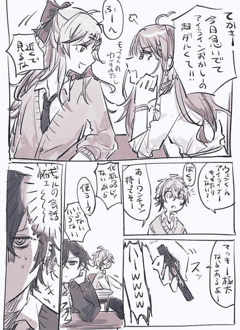 ギャ韻 捏造 そして学パロ 