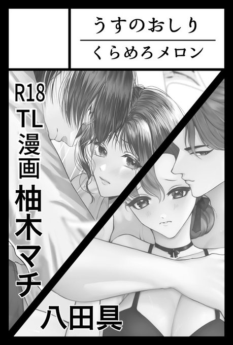 2月16日の東京コミティアに参加します!
スペースはう54aになりました🫶

当日は八田具さん(@9iNSe )と一緒に居ます♡遊びに来ていただけると泣いて喜びますのでよろしくお願いします…!🥰🥰 