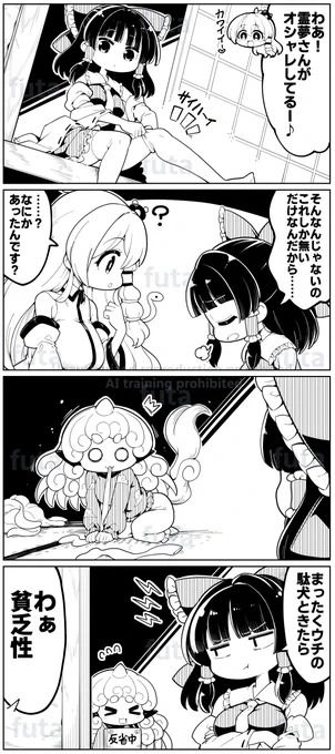 さくさくと白黒
のびのび 