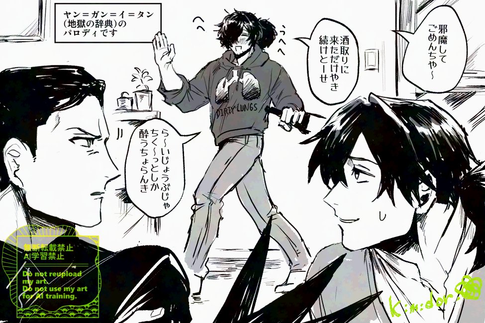例の悪魔みてたら浮かんで離れなくなった図 