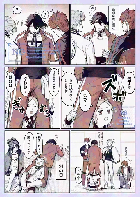 いたずら包丁と曽祢(再掲) 