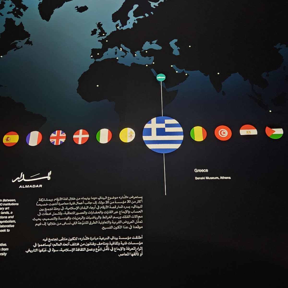 The Benaki Museum (@thebenakimuseum) on Twitter photo ΤΟ ΜΟΥΣΕΙΟ ΜΠΕΝΑΚΗ ΤΑΞΙΔΕΥΕΙ ΣΤΟΝ ΚΟΣΜΟ #BenakiTravels
Το Μουσείο Μπενάκη για δεύτερη φορά στη Μπιενάλε Ισλαμικών Τεχνών <a href="/Biennale_Sa/">Diriyah Biennale Foundation</a>, με τη σημαντική του παρουσία στο “AlΜadar” - Δείτε 👉bit.ly/40vhzMH ΤΟ ΜΟΥΣΕΙΟ ΜΠΕΝΑΚΗ ΤΑΞΙΔΕΥΕΙ ΣΤΟΝ ΚΟΣΜΟ #BenakiTravels
Το Μουσείο Μπενάκη για δεύτερη φορά στη Μπιενάλε Ισλαμικών Τεχνών <a href="/Biennale_Sa/">Diriyah Biennale Foundation</a>, με τη σημαντική του παρουσία στο “AlΜadar” - Δείτε 👉bit.ly/40vhzMH