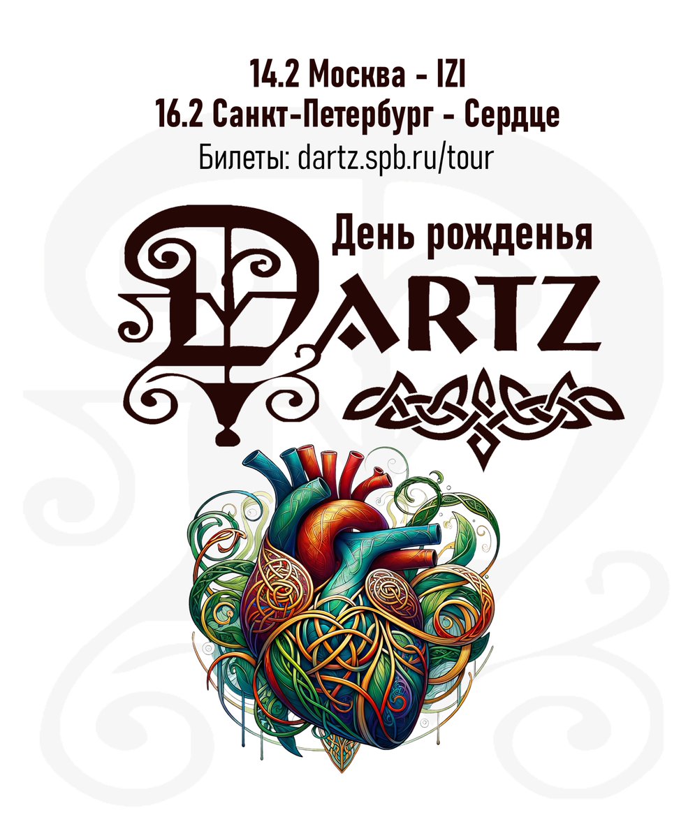 Январские концерты отыграны, но афишная тумба не дремлет и с ржавым скрипом в клубах пара начинает раскручиваться по-новой. Вот такое будет в феврале, вы в курсе?