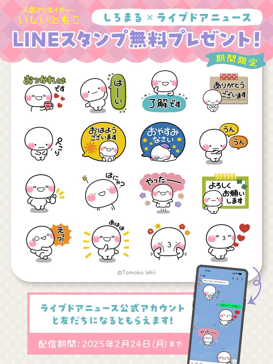しろまる　追加品 しろまる商店 in大丸梅田』大丸梅田店 パイレーツファクトリーギフツで