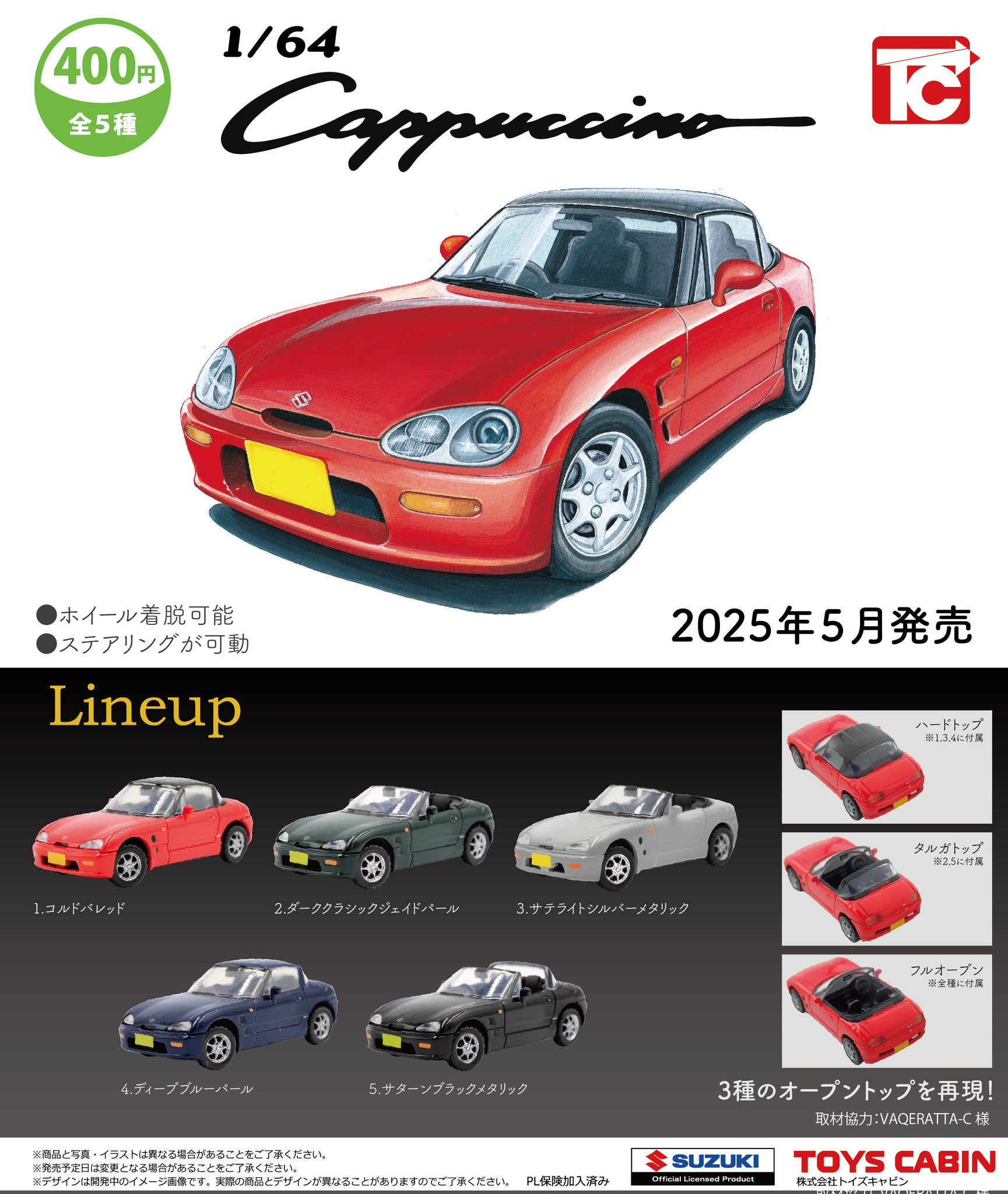 株式会社トイズキャビン (TOYS CABIN Co.,ltd) on X: 