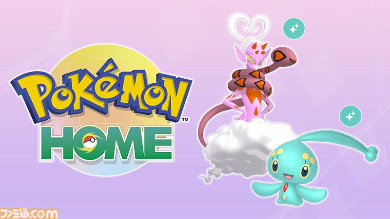 famitsu's tweet photo. 色違いマナフィ&amp;ラブトロスがプレゼント。『ポケモンホーム』図鑑完成でもらえる
https://t.co/8ZLsS8Rpu9

『ダイパリメイク』シンオウ図鑑の完成でマナフィ、『レジェンズ アルセウス』ヒスイ図鑑を完成させるとラブトロスがプレゼントされる。 #ポケモンホーム https://t.co/1Svw4PE2nc