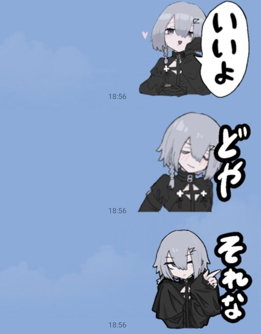 ネネロアちゃんLineスタンプを活用できるようになってきた 