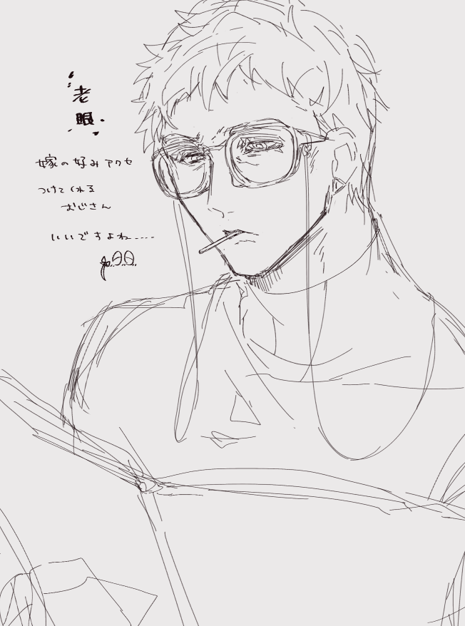 @kujira_noritai ギャァッまちさんお誕生日おめでとうございましたぁああ゛今年も沢山癖を刺せるように精進いたします!!!!!! 
