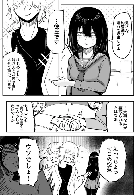 失言 