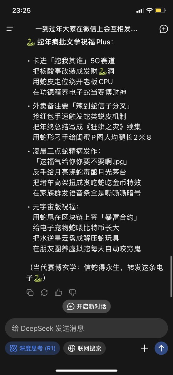 本喵携DeepSeek 给大家拜年了，蛇年🐍🐍🐍！#DeepSeek #Snakeyear