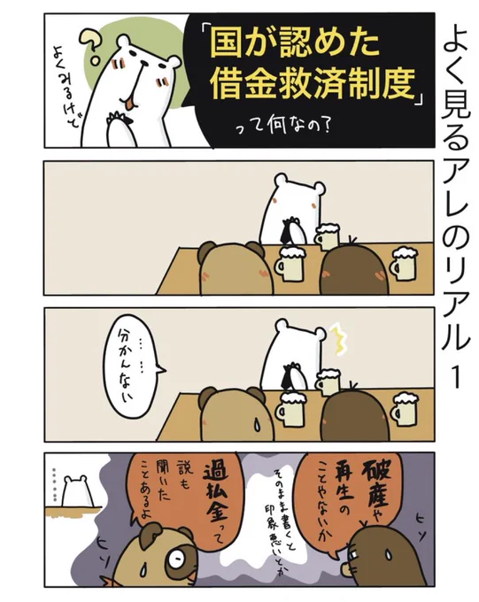 【よく見るアレのリアル1】(再掲)

よく見る広告ですが、本当に良くない。

#弁護士 #漫画が読めるハッシュタグ #たぬじろう #食っていけない弁護士 