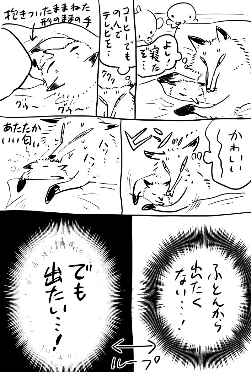 久々キツネ育児日記
最近出ないend続きなのですが今日は出ました 