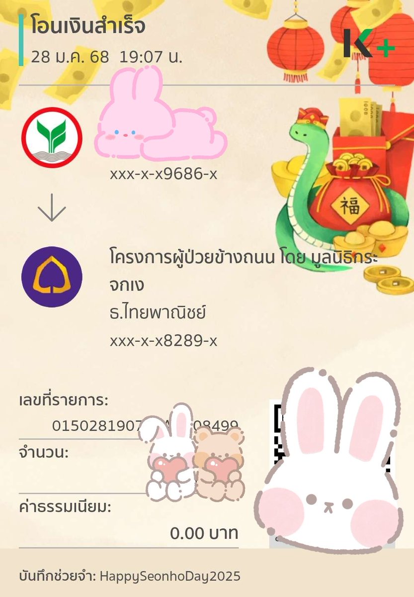 เผลอแป๊บเดียว ได้แฮปปี้เบิร์ธเดย์ซอนโฮอีกปีแล้ว🥰 
ปีนี้ทางเราขอเป็นส่วนเล็กๆร่วมบริจาคให้โครงการผู้ป่วยข้างถนน มูลนิธิกระจกเงา เนื่องในโอกาสวันเกิดน้องซอนโฮค่ะ ขอให้ปีนี้เป็นปีที่ดีของซอนโฮ สุขภาพร่างกายแข็งแรงนะคะ 🌈
#HAPPYSEONHODAY
#유선호