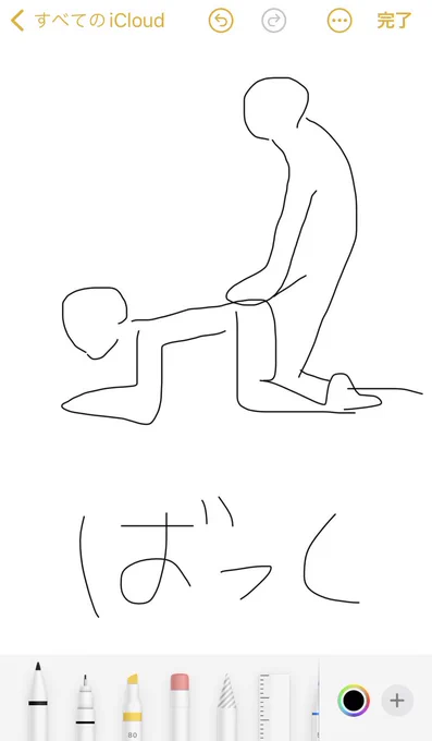 そんなエッチスケッチワンタッチみたいな…(対位説明のために描いた絵) 