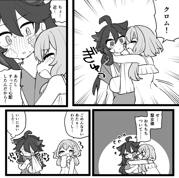 どさくさで好きな子の匂い嗅ぐ勇者がいるらしいぞ(wip) 