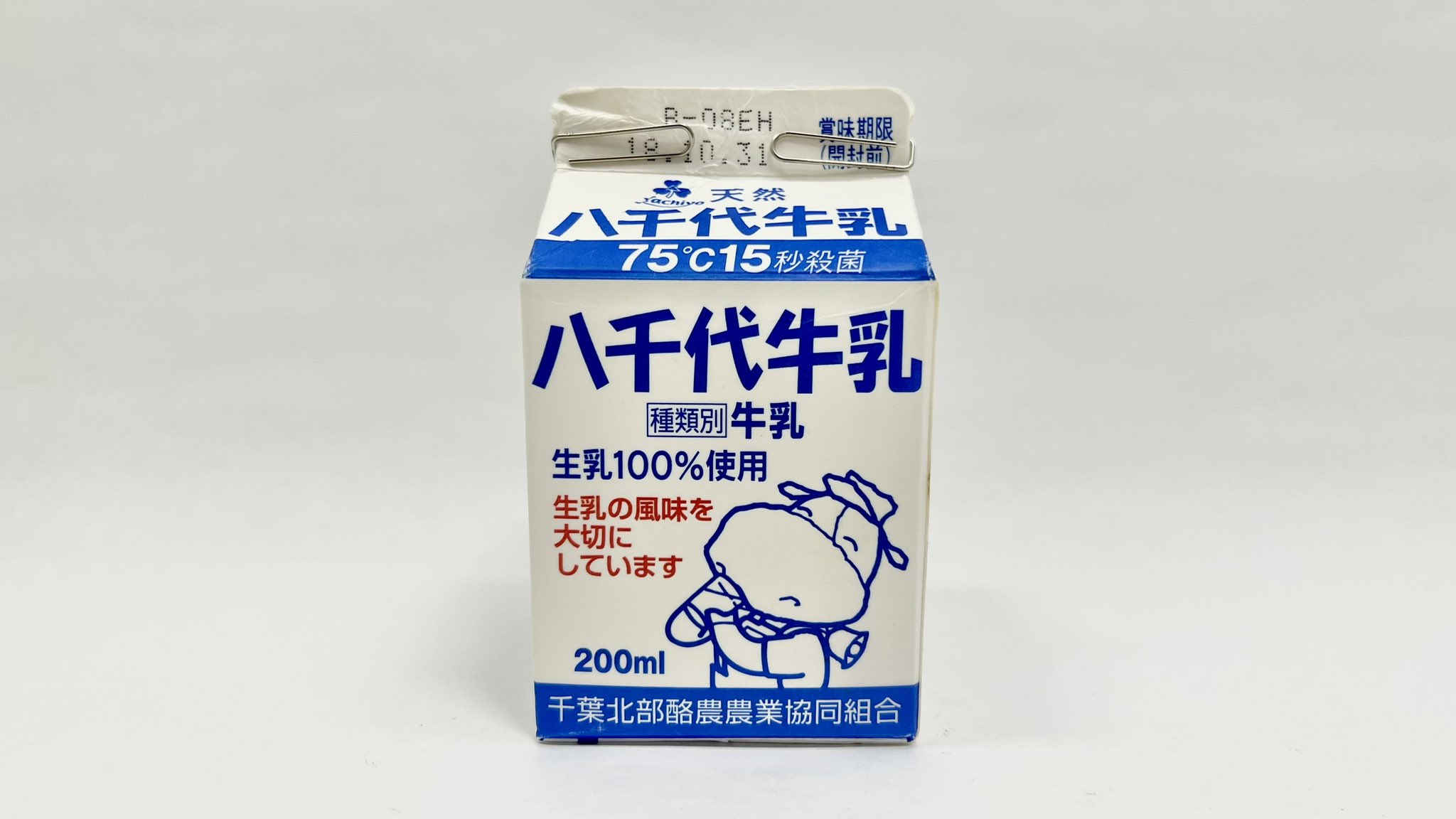 牛乳キャップ 千葉 学校給食用委託乳 月曜