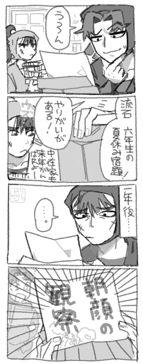 ※捏造
※軍師パンフネタ
※年齢操作
※全員出動の段ネタ