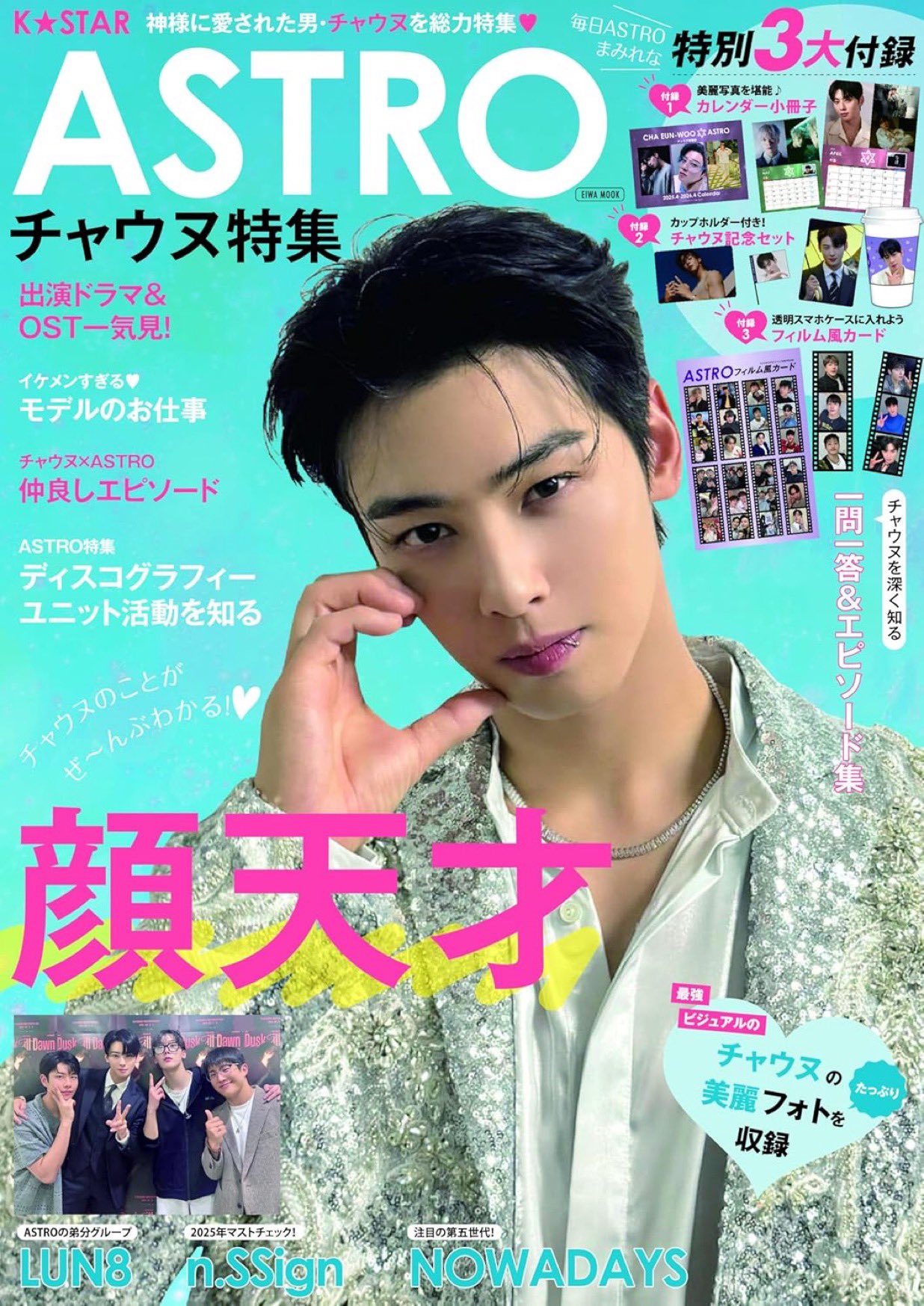 ジョン様ご予約ページ　ASTRO チャウヌ  ペンカフェイベント当選トレカ ASTRO チャウヌ GATEWAY ペンカフェイベント当選トレカ