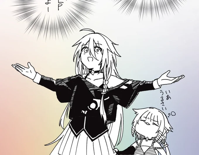 いあちゃんとおねちゃん 