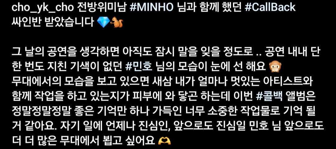 250128 조윤경 작사가님 인스타 민호 싸인 앨범

민호 🖊 : 저의 진심의 고백을 할 수 있게 도와주셔서 진심으로 감사합니다.
앞으로 작가님 더 응원할게요! 진짜 진심 최고입니다!! 건강 잘 챙기시구요~알랍입니다❤️
instagram.com/p/DFX2vnsTUxn