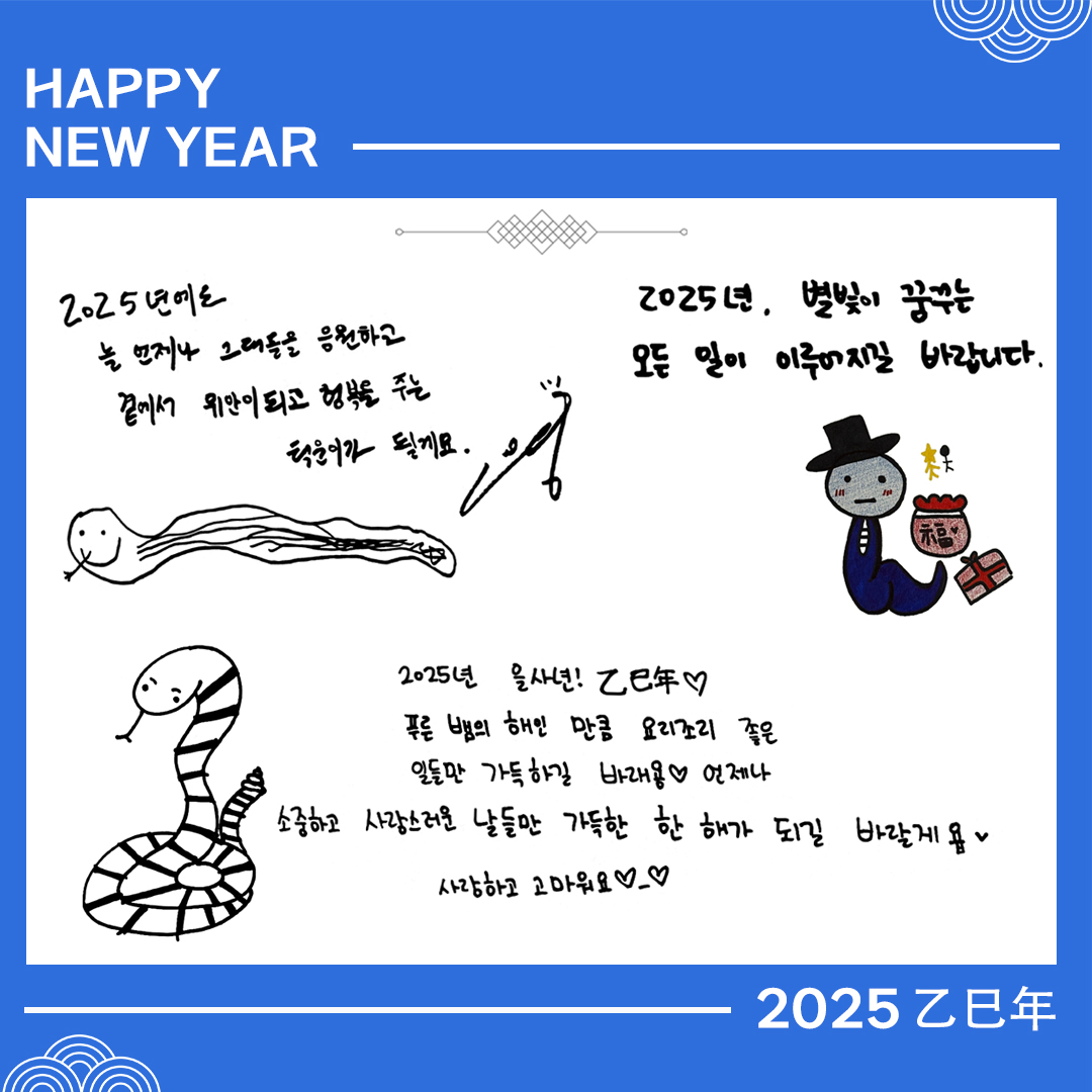 RealVIXX's tweet image. HAPPY NEW YEAR 2025 🐍
2025년 푸른 뱀과 함께 찾아온
빅스의 인사💙
#빅스X별빛
을사년에는 서로 더 사랑하는
한 해가 되어보아요🌟
새해 복 많이 받으세요❣
#빅스 #VIXX #STARLIGHT
#HappyNewYear2024